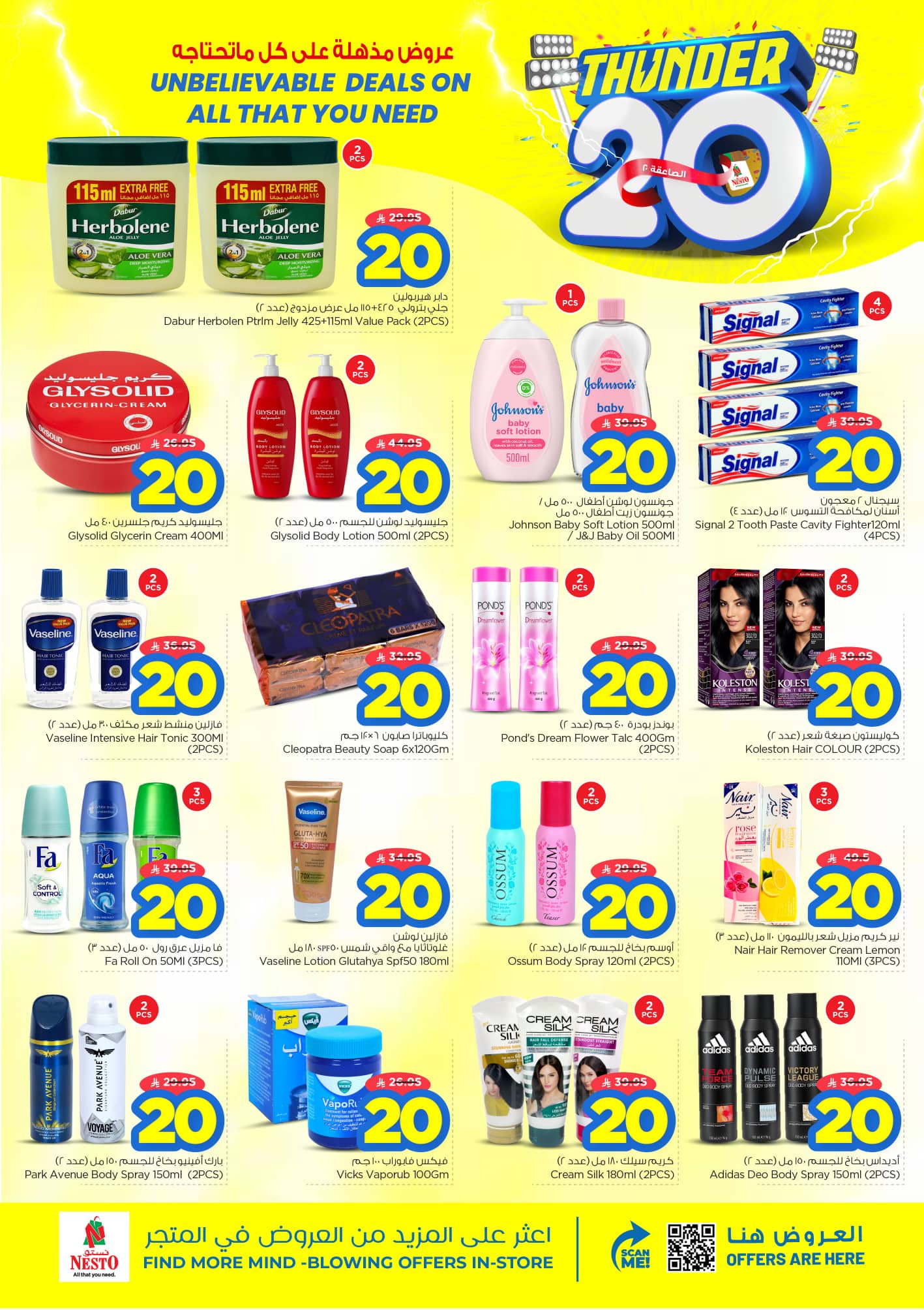 nesto offers from 7oct to 4oct 2025 عروض نستو من 7 أكتوبر حتى 4 أكتوبر 2025 صفحة رقم 10